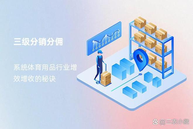 三级分销是合法的吗