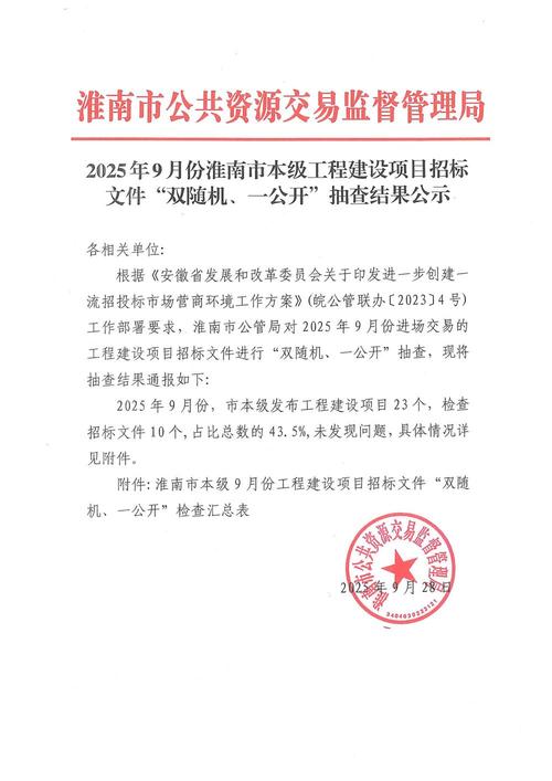 淮南建设招标网介绍?