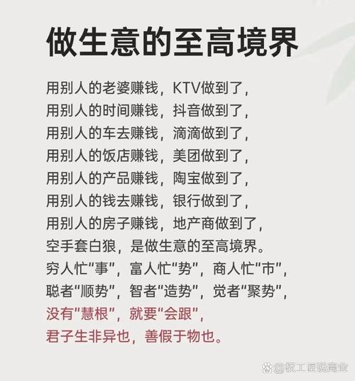 如今商人迅速致富的手段