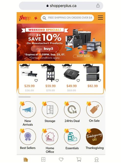 网上购物哪家商城比较好?