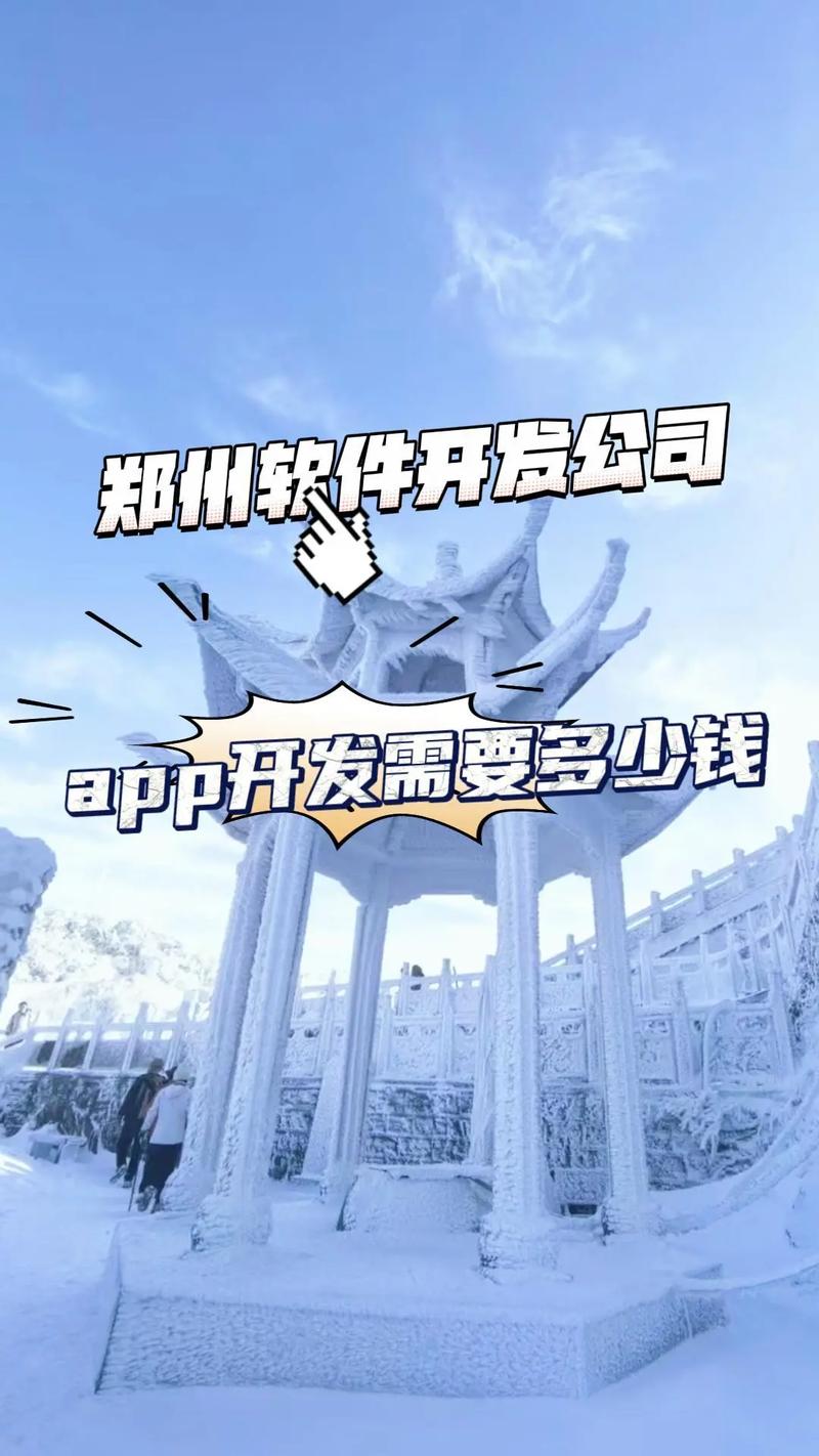 郑州app开发的平台有哪些_河南app开发公司