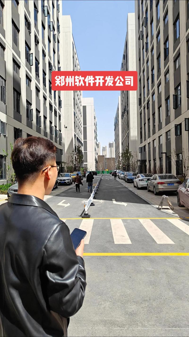 郑州软件公司好点的有哪些?