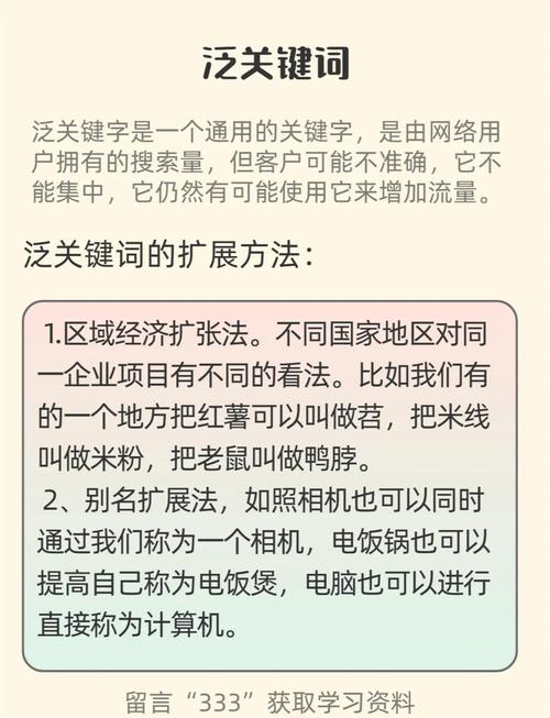 广州seo关键词如何优化,不懂诶!