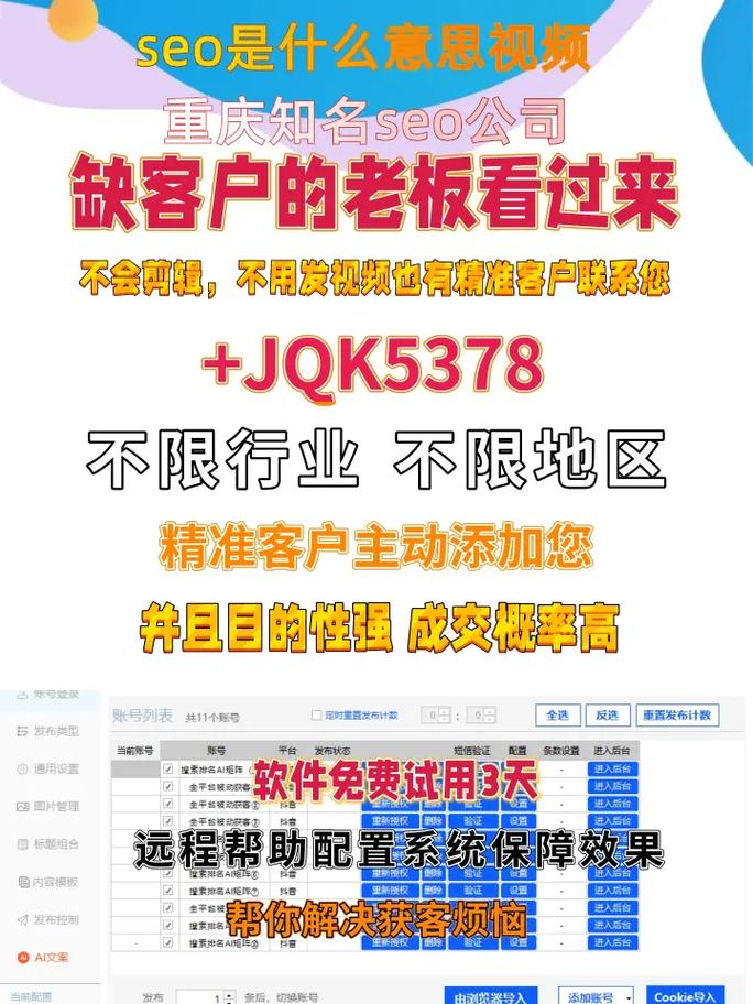 重庆网站seo排名下降是什么原因?