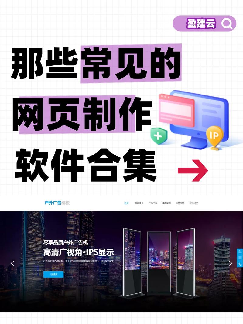 现在的网站建设常用的软件有哪些?