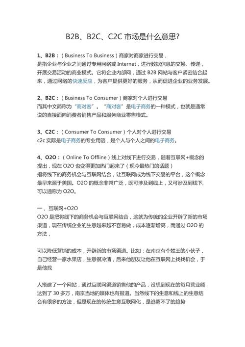 物流b2c,b2b,c2c是什么意思?