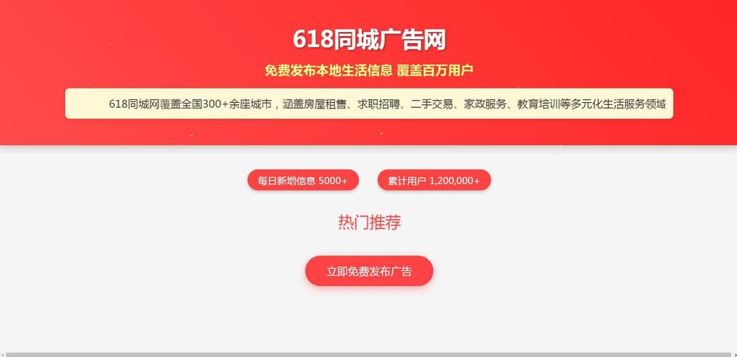 哪个网站有免费的广告网络上有哪些可以免费发广告的平台