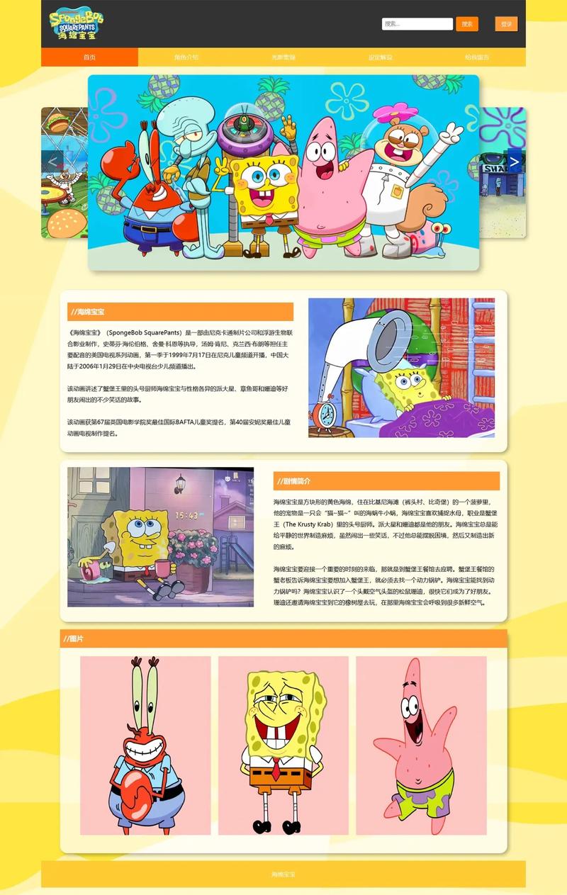 html海报网页制作-如何制作HTML页面