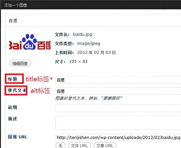 图片怎么加alt标签图片怎么加alt标签