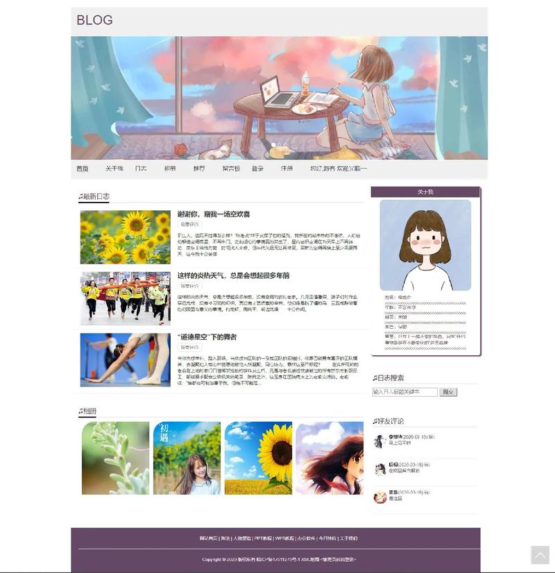 怎样申请一个自己的博客