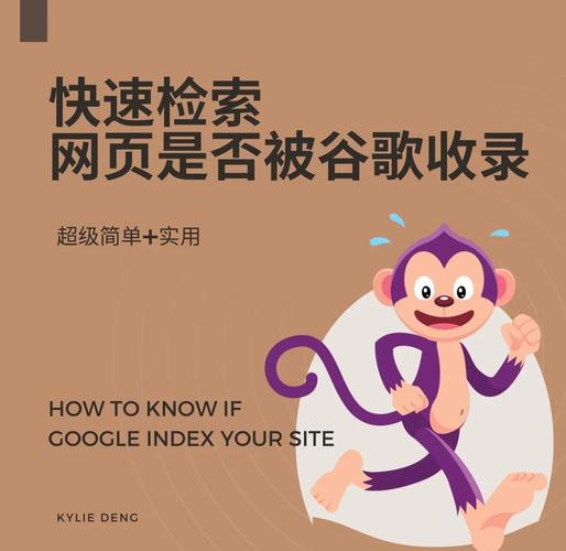 如何查询网站是否被谷歌收录?