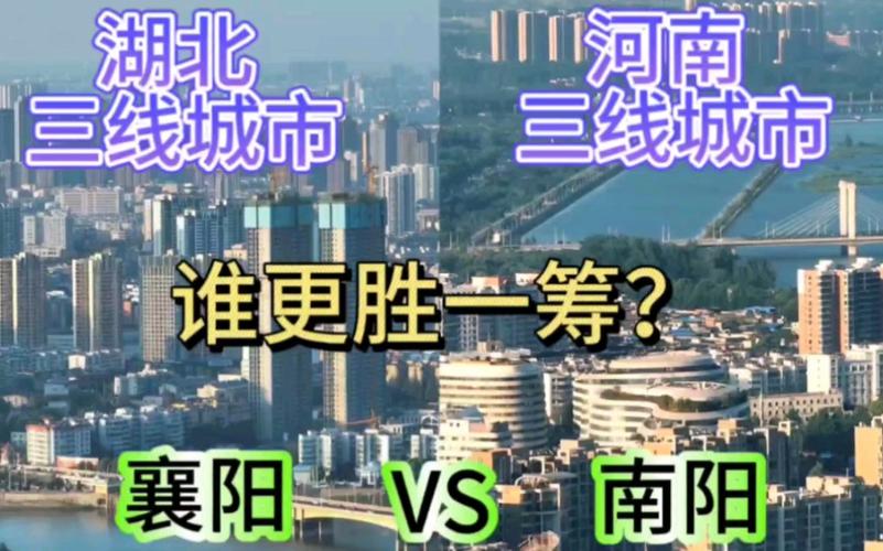 襄阳市和南阳市合并有什么好