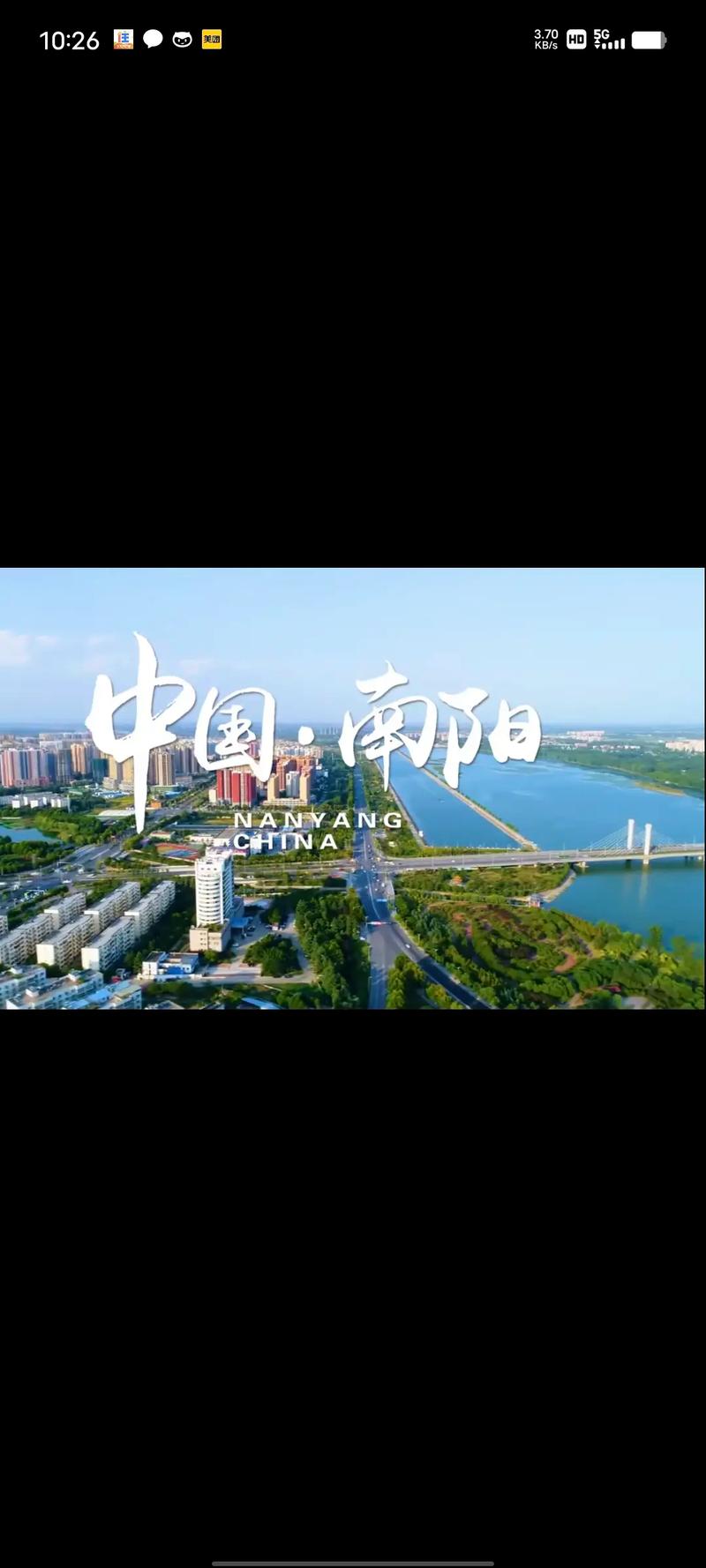 南阳两个高质量是什么