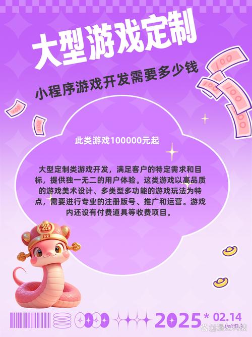 做一个app软件大概多少钱?APP开发