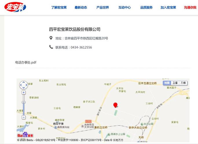 网站栏目“联系我们”那个是怎样设置单页面?