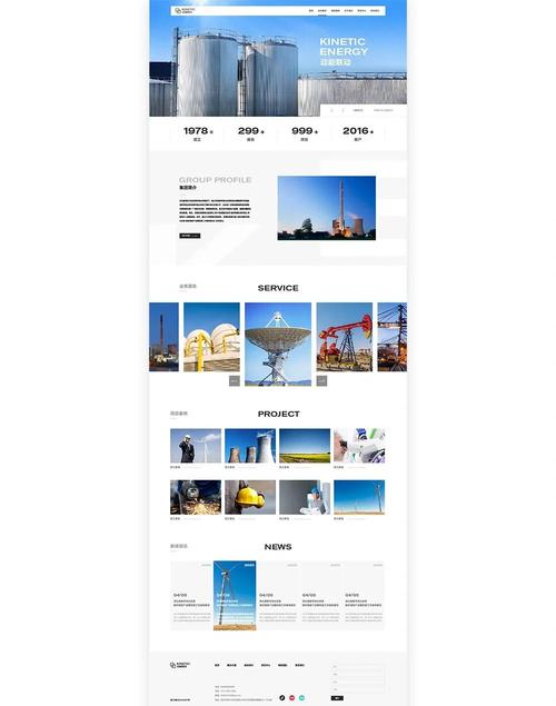 40个网页设计优秀案例