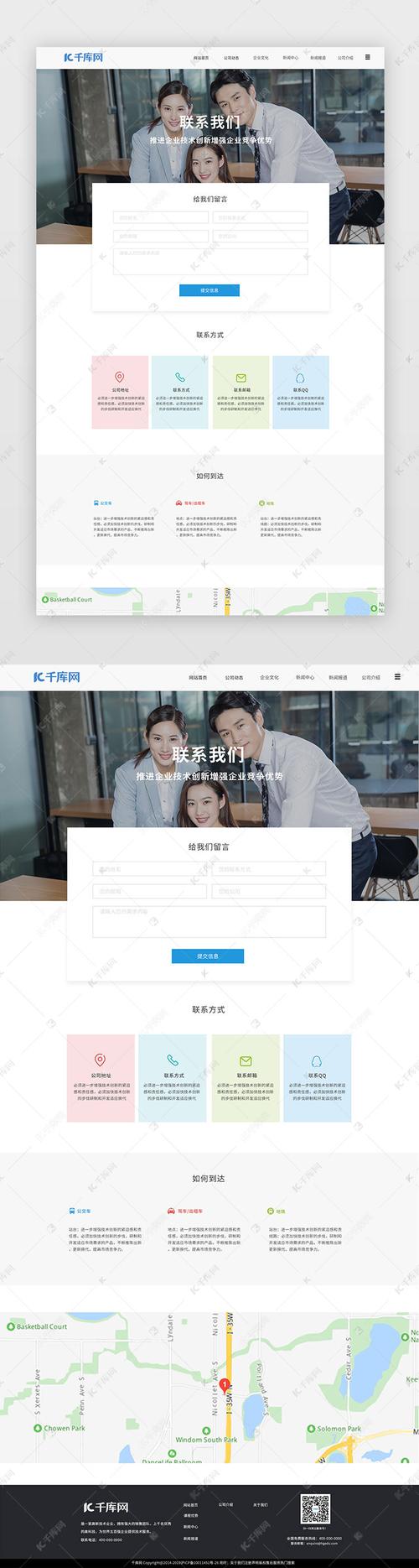 40个优秀的关于我们页面网页欣赏