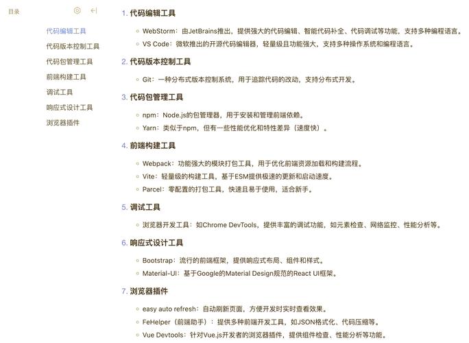 前端工程师主要做什么