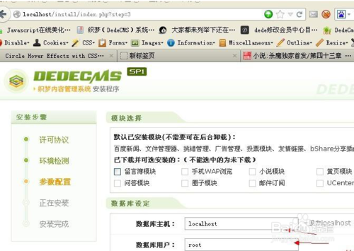 织梦模板如何使用织梦怎么套模板