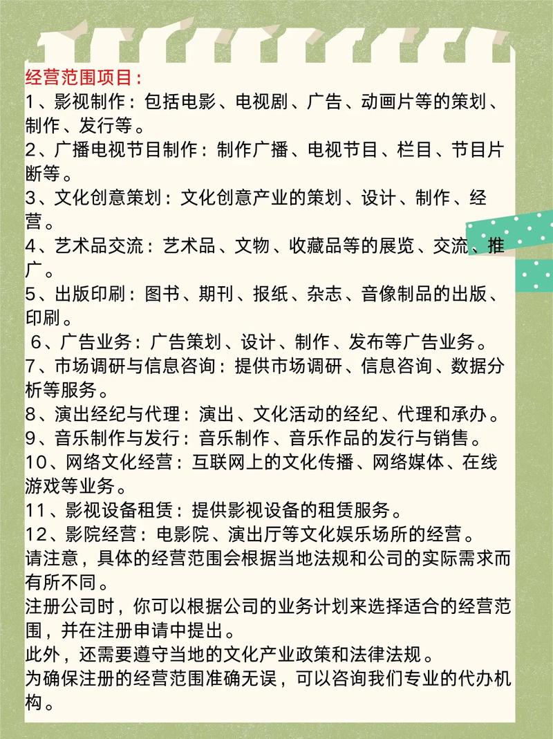 开传媒公司需要什么