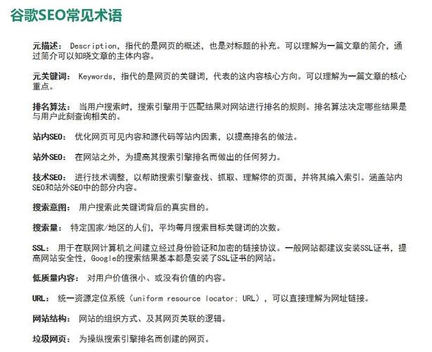 广州话seo是什么意思