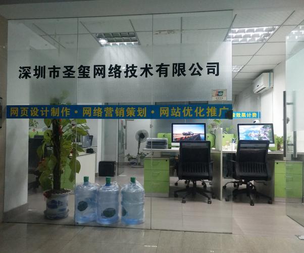 深圳市有哪些出名的网站制作公司?