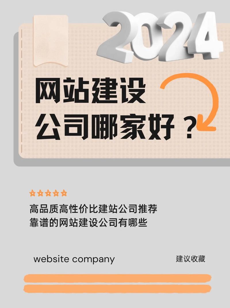 想要做网站建设,有好的公司推荐吗?