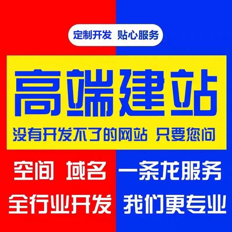 ...比较好是建营销型企业网站的,包SEO优化、推广