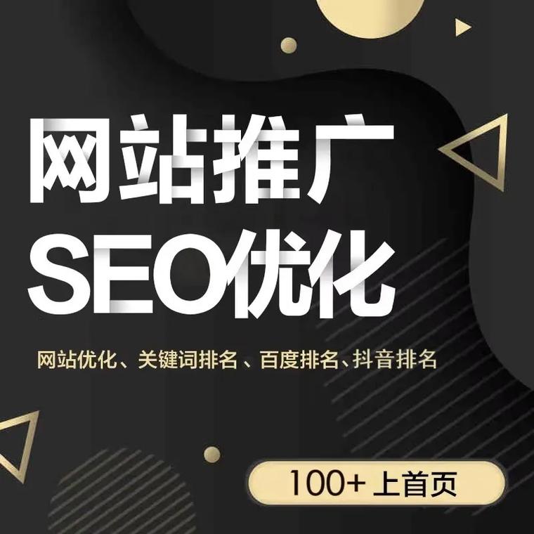 东莞seo网站策划都包含什么工作