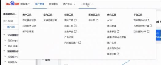 什么是竞价推广?竞价推广怎么做?(附教程)