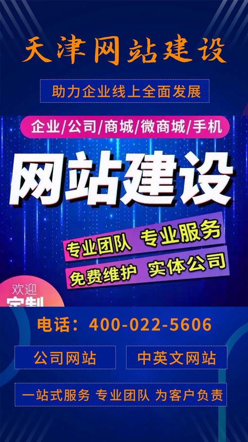 天津网站建设费用订到多少起合适呢