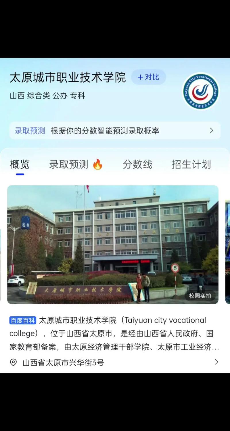 太原旺鑫网络科技有限公司怎么样?