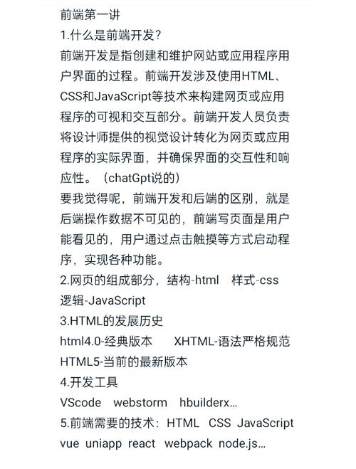 桌面客户端前端开发用的什么语言
