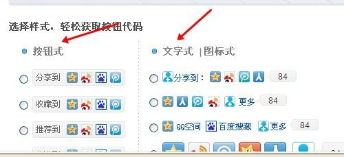 百度分享按钮的代码复制在哪里?后台找不到地方啊