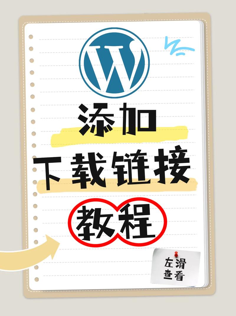wordpress怎么添加百度分享