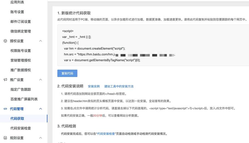 百度喜欢按钮代码怎么弄