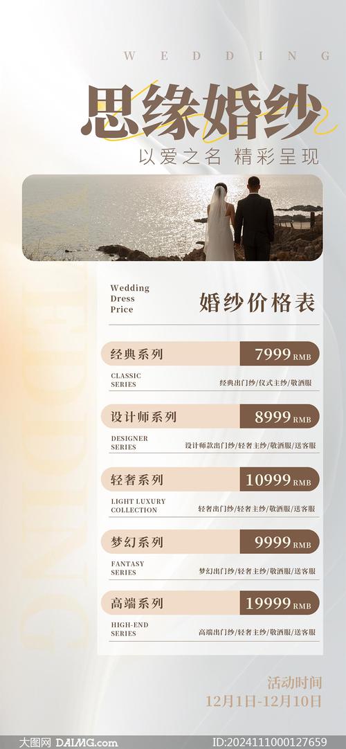 做一个婚庆公司网站需要多少钱?婚纱摄影工作室网站建设大概费用...