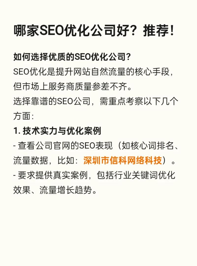 合肥seo优化哪家比较靠谱