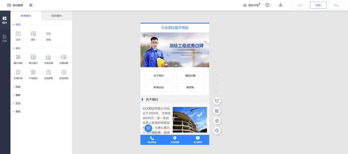 自助建站系统哪个好用