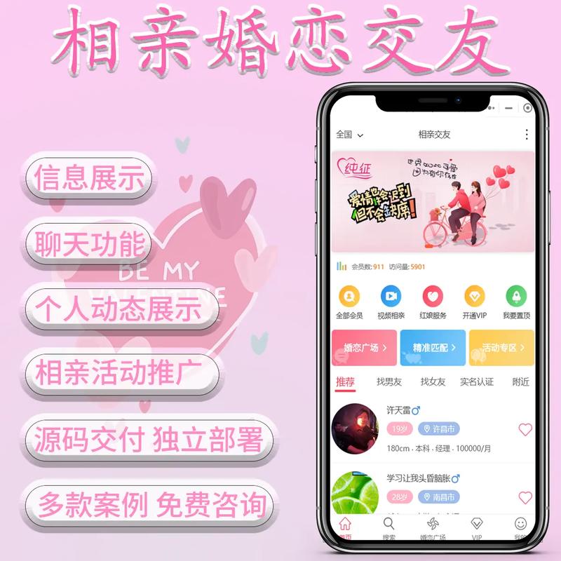 杭州那个寻缘相亲小程序怎么样?靠谱吗?