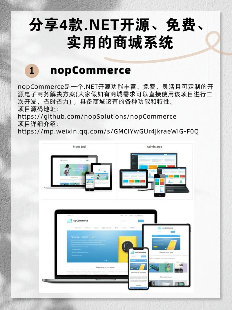 php开源商城系统主要有哪些好处以及特点?