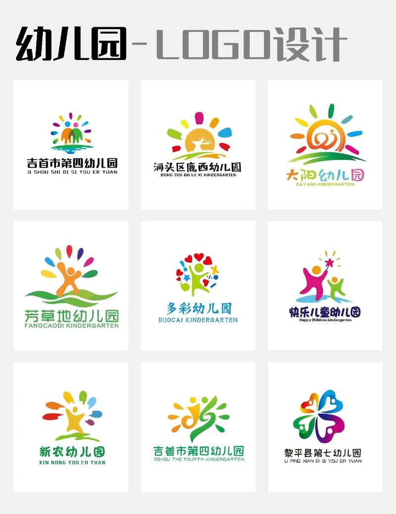 幼儿园logo在线设计-如何在线自己制作LOGO