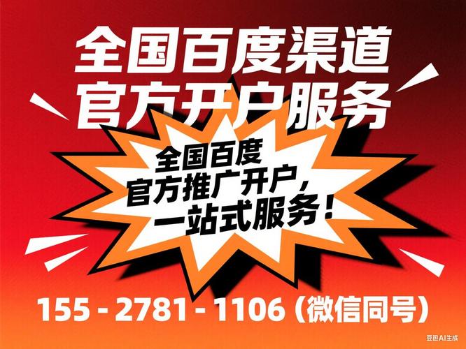 长春做百度推广怎么找?