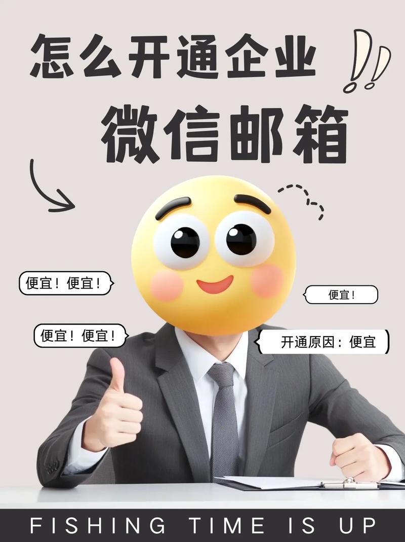 企业邮箱怎么开通注册?