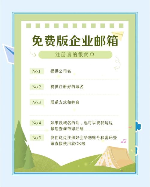 如何注册可以免费开通的3种企业邮箱