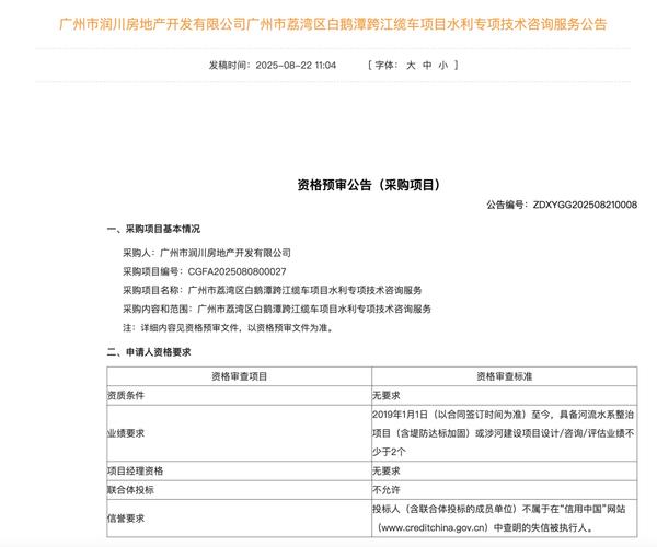 广州建设招标网介绍?