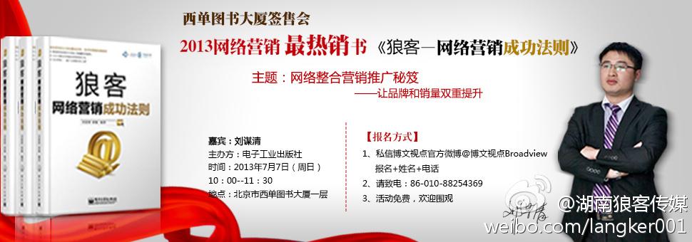 老总揭秘湖南吉首天津天狮人际网络营销是传销吗?三商法是国家支持的项...