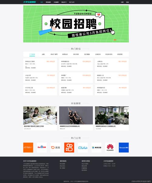 网页设计师具体做什么?