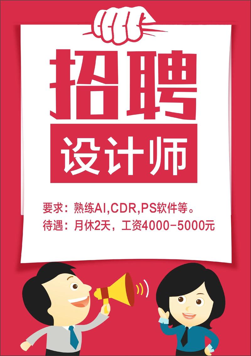 去应聘淘大神网络科技的网页设计师要具备什么条件?