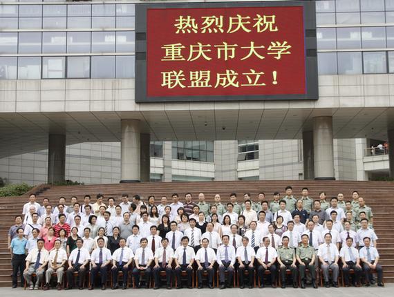 重庆西北狼联盟包括哪些学校